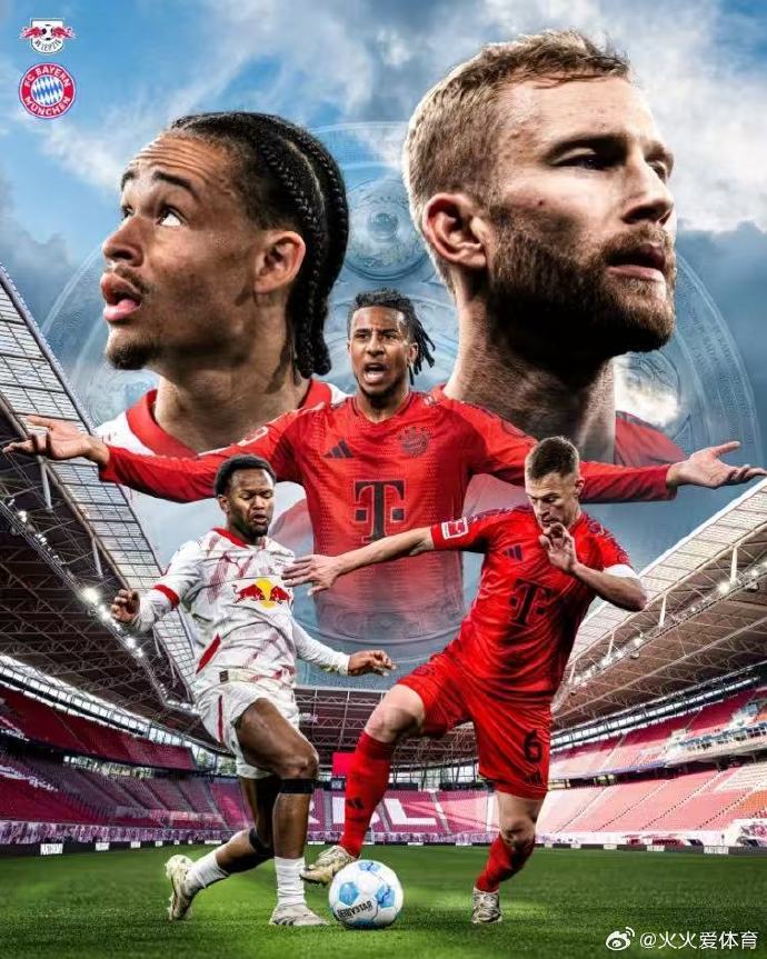 关于莱比锡主场连胜，保持不败势头继续向前！的信息